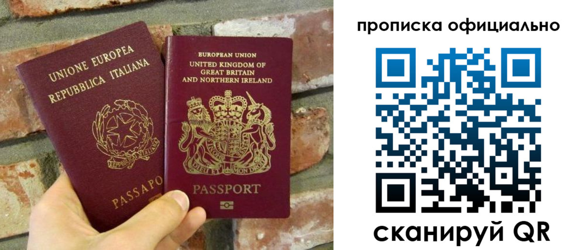прописка паспорт в Новомичуринске