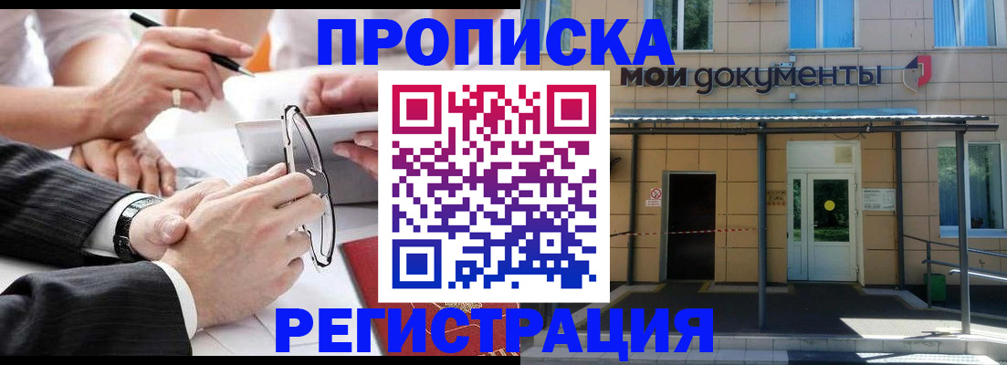 миграционный учет в Новомичуринске