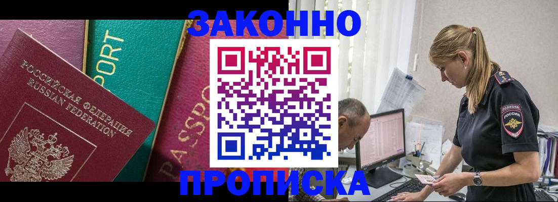 временная регистрация госуслуги в Новомичуринске