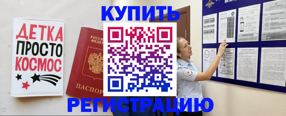 временная регистрация надежно в Новомичуринске