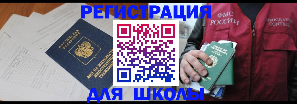 прописка иностранных граждан в Новомичуринске