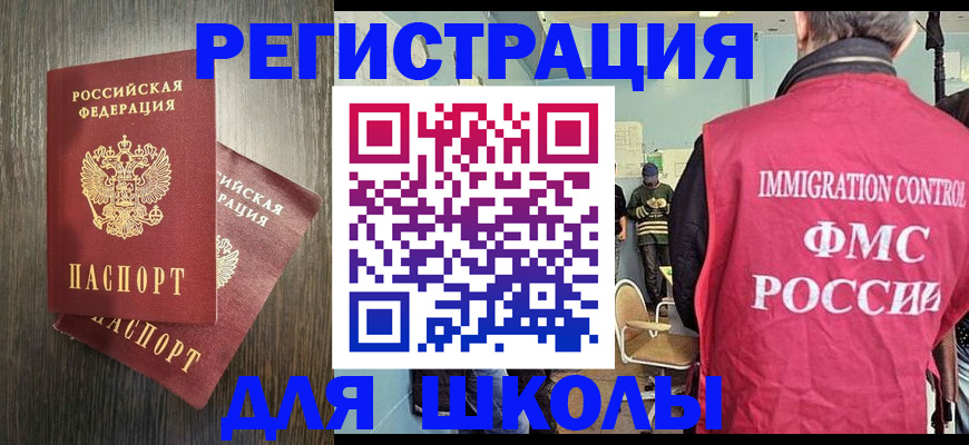 временная регистрация собственник в Новомичуринске