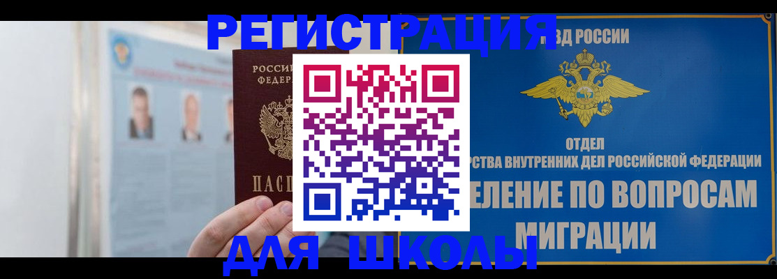 временная регистрация гарантия в Новомичуринске