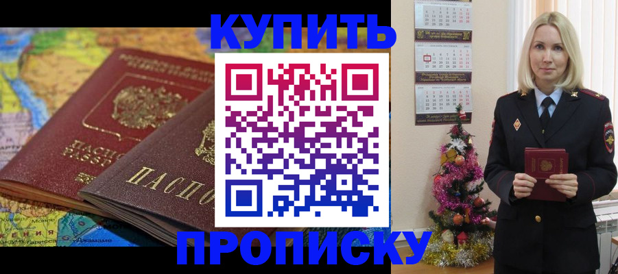 временная регистрация 2025 в Новомичуринске