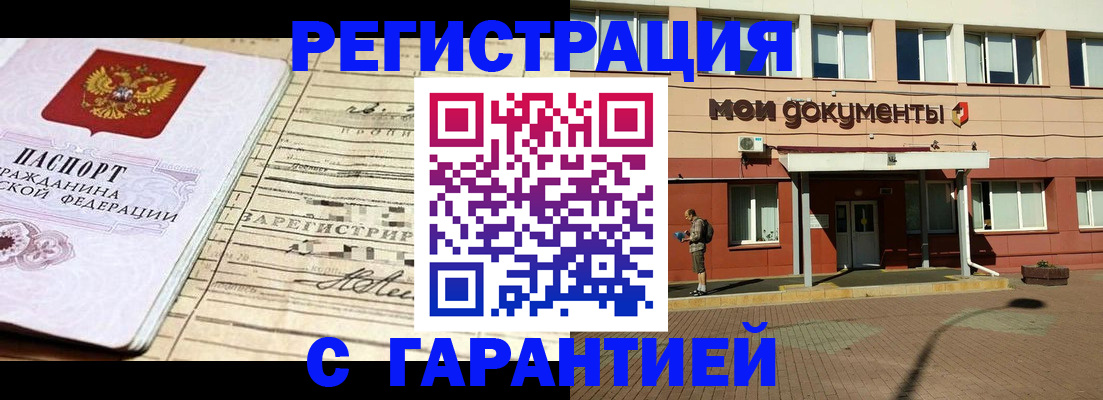 временная регистрация поиск в Новомичуринске
