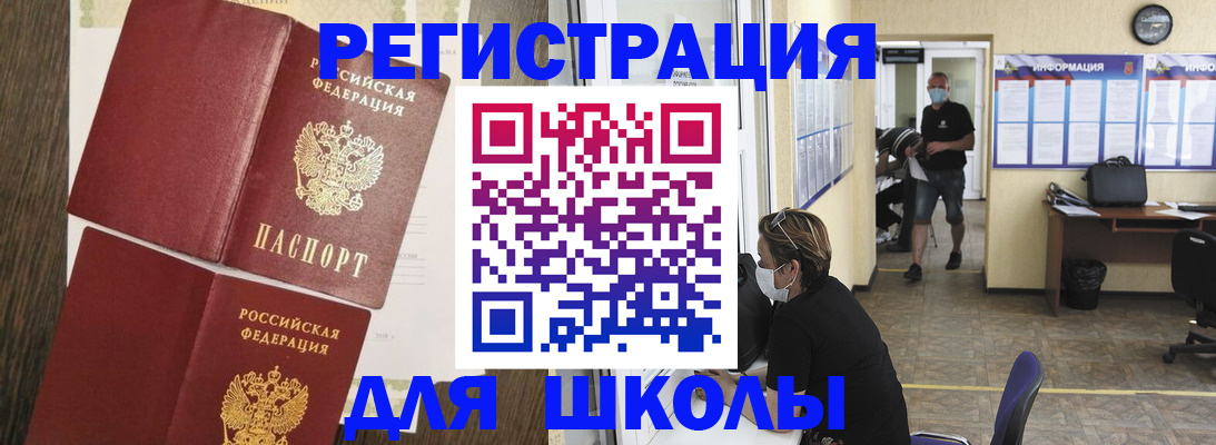 где прописаться в Новомичуринске